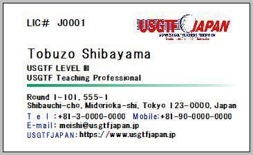 名刺発注フォーム - USGTFティーチングプロ・ゴルフ教師の資格